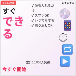 パソコン初心者から仕事レベルへ|動画講座DVD...の詳細画像5