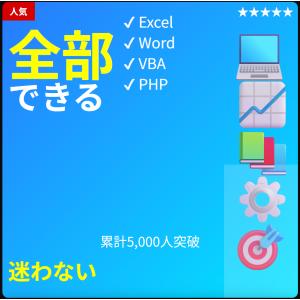 パソコン教室 楽ぱそDVDフルセット 70時間 Excel Word VBA PHP Java HTML講座 初心者 動画教材