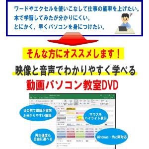 パソコン・エクセル・ワード教材DVD・動画でら...の詳細画像1