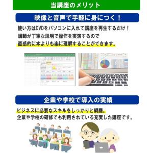 パソコン・エクセル・ワード教材DVD・動画でら...の詳細画像2
