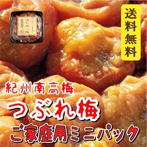 【送料無料】『はちみつ梅つぶれ320g』