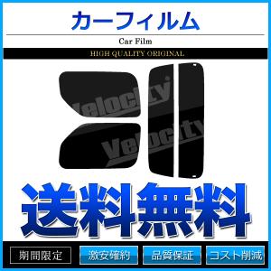 カーフィルム カット済み リアセット ジムニー JB23W JB33W JB43W  ワイド シエラ可 ハイマウント無 ライトスモーク