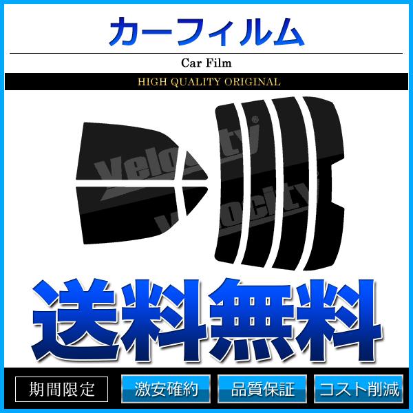 カーフィルム カット済み リアセット クラウン セダン GRS200 GRS201 GRS202 G...