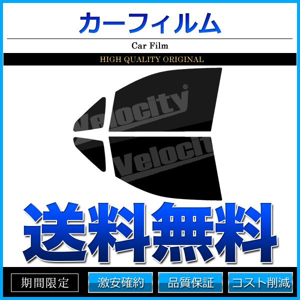 カーフィルム カット済み フロントセット ノア ヴォクシー ZRR70G ZRR75G ZRR70W...