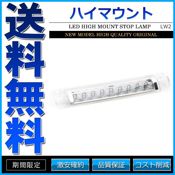 LEDハイマウントストップランプ クリア アルファード ヴェルファイア ノア ヴォクシー エスティマ...