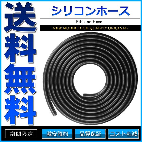 シリコンホース 内径3mm 外径7mm 厚み2mm 切り売り 1mから ブラック