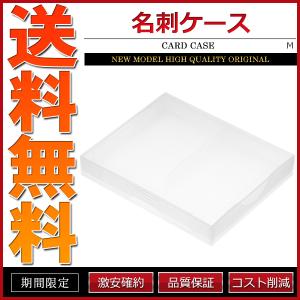 名刺ケース PP樹脂製 メール便対応タイプ 名刺サイズ 91x55mm 400個 業務用｜kotobukiya-yell