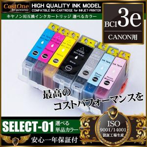 プリンタインク 単品 BCI-3eBK BCI-3e 互換 キヤノン CANON｜kotobukiya-yell