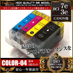 プリンタインク セット BCI-3e7e/4MP BCI-7e 4色セット 互換 キヤノン CANON｜kotobukiya-yell