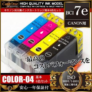 プリンタインク セット BCI-7e/4MP BCI-7e 4色セット 互換 キヤノン CANON｜kotobukiya-yell