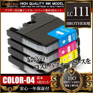 プリンタインク セット LC111-4PK LC111 4色セット 互換 ブラザー BROTHER｜kotobukiya-yell