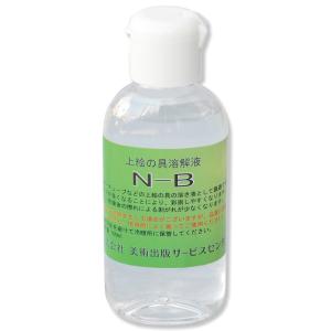 【お取り寄せ商品】陶芸上絵の具溶解液 N-B 100mL 品番 077357｜kotobukiyabunguten