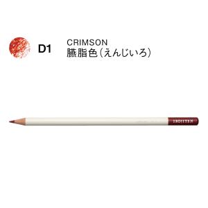 色鉛筆 カリスマカラー イーグルカラー プリズマカラー ランダム