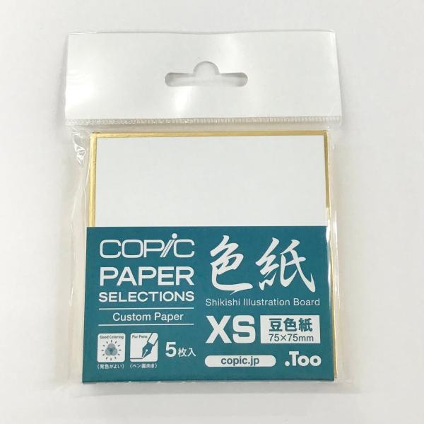 コピック色紙 豆色紙サイズ（XSサイズ）