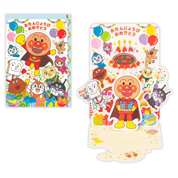バースデーカード　アンパンマン ダイカット おたんじょうびおめでとう【誕生お祝い／立体カード】　EA...