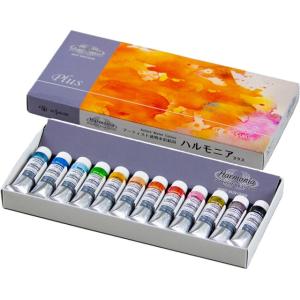 クサカベ　透明水彩絵具　ハルモニア 12色セット（プラス)　12色セット