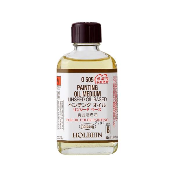 ホルベイン　画用液 55ml O505 ペンチングオイル（リンシードベース）