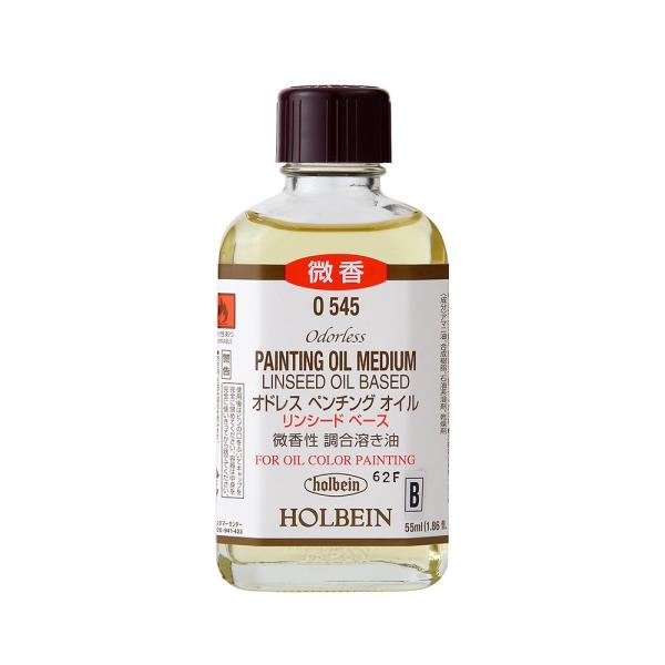 ホルベイン　画用液 55ml O545 オドレスペンチングオイル（リンシードベース）