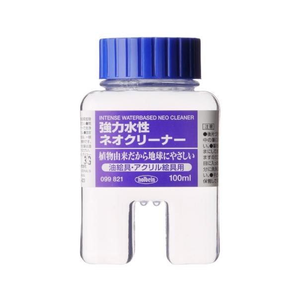 ホルベイン　画用液 100ml 強力水性 ネオクリーナー