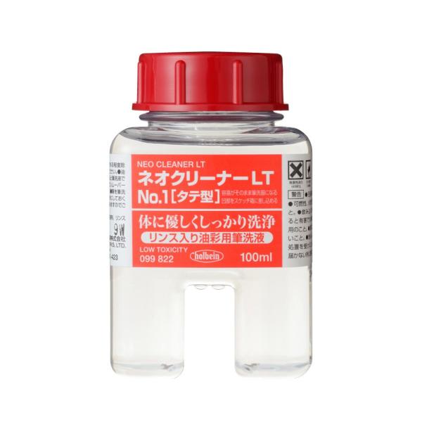 ホルベイン　画用液 100ml ネオクリーナーLTNo.1（タテ型）