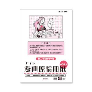 アイシー漫画原稿用紙A4 (個人・B5原寸本用）/135kg｜kotobukiyabunguten