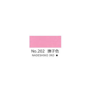 吉祥　顔彩　No.202　撫子色　日本画　絵手紙