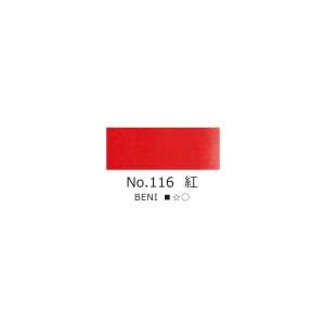 吉祥　鉄鉢(顔彩)　No.116 紅　日本画　絵手紙