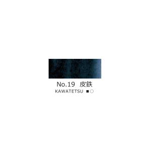 吉祥　鉄鉢(顔彩)　No.19 皮鉄　日本画　絵手紙
