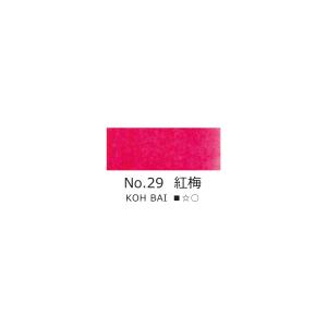 吉祥　鉄鉢(顔彩)　No.29 紅梅　日本画　絵手紙