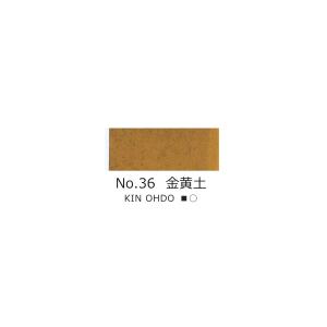 吉祥　鉄鉢(顔彩)　No.36 金黄土　日本画　絵手紙