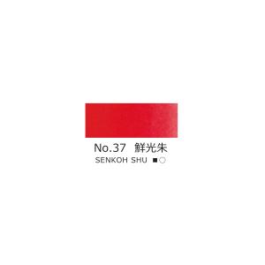 吉祥　鉄鉢(顔彩)　No.37 鮮光朱　日本画　絵手紙
