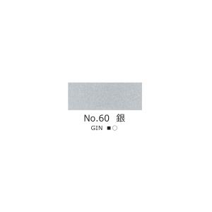 吉祥　鉄鉢(顔彩)　No.60 銀(パール銀)　日本画　絵手紙