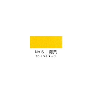 吉祥　鉄鉢(顔彩)　No.61 藤黄　日本画　絵手紙