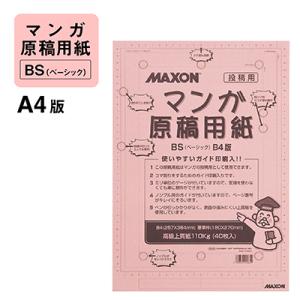 ホルベイン　マクソン マンガ原稿用紙 110kg BS-A4　同人誌用｜kotobukiyabunguten