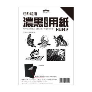 do-Art. 切り絵着色用セロファン 140x140mm 8色 各1枚入 : カワチ画材