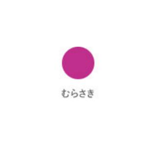 サクラクレパス　マット水彩単色 ポリチューブ入り（１２ｍｌ）むらさき　MWP#24　紫　紫色