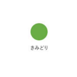 サクラクレパス　マット水彩単色 ポリチューブ入り（１２ｍｌ）きみどり　MWP#27　黄緑　黄緑色｜kotobukiyabunguten