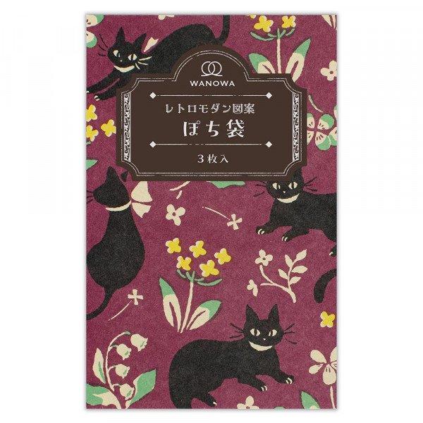 ぽち袋　ＷＡＮＯＷＡ　黒猫 1359041　3枚入り　エヌビー社