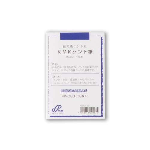 ミューズ　ポストカードパック　KMKケント #200　PK-008