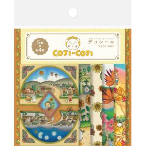 和紙シール Q240-101 扇 扇子 和風 : アートかぼす 文具と画材と額縁の