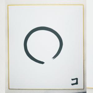 画仙紙　大色紙　雅　１枚