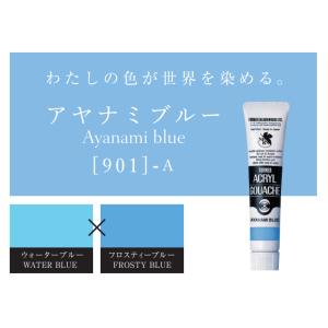 ターナー色彩　アクリルガッシュ　901　アヤナミブルー　20ml
