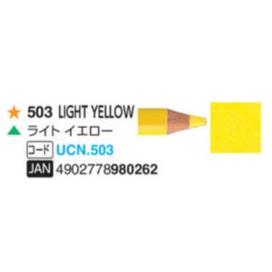 ユニカラー色鉛筆 三菱鉛筆 503 ライトイエロー 単色　1本　油性色鉛筆　uni
