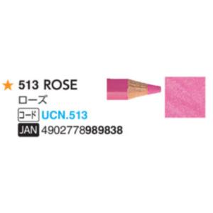ユニカラー色鉛筆 三菱鉛筆  513 ローズ 単色　1本　油性色鉛筆　uni