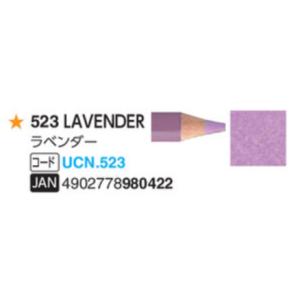 ユニカラー色鉛筆 三菱鉛筆  523 ラベンダー 単色　1本　油性色鉛筆　uni