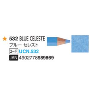 ユニカラー色鉛筆 三菱鉛筆  532 ブルーセレスト 単色　1本　油性色鉛筆　uni