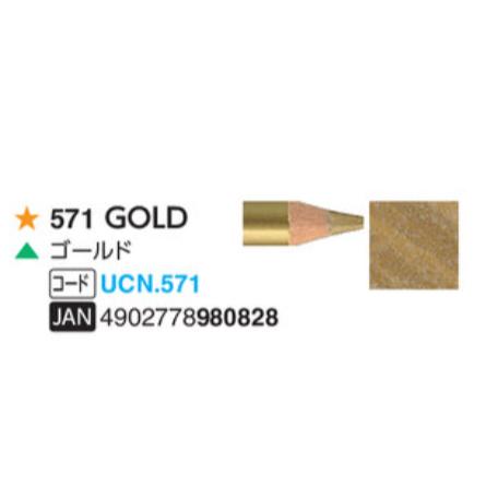 ユニカラー色鉛筆 三菱鉛筆  571 ゴールド 単色　1本　油性色鉛筆　uni