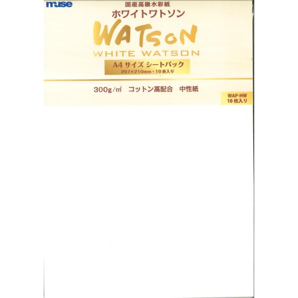 ミューズ　ホワイトワトソン水彩紙　A4サイズシートパック　300ｇ/ｍ2　297×210ｍｍ　10枚...