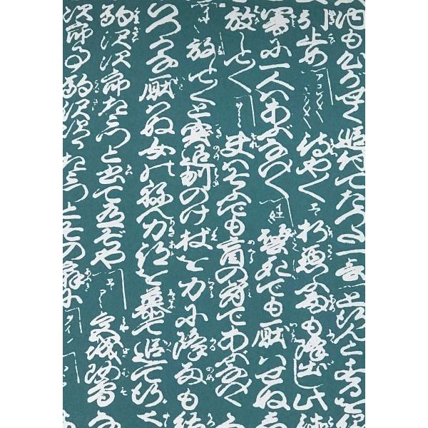 反古代用紙　No.5　青地浄瑠璃