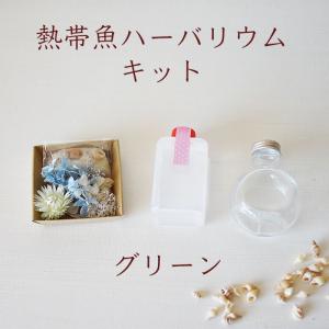 ハーバリウム キット 手作り 花材+瓶+オイル...の詳細画像3